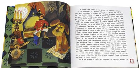 Фотография книги "Ганс Андерсен: Огниво"