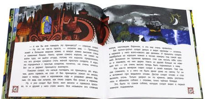 Фотография книги "Ганс Андерсен: Огниво"