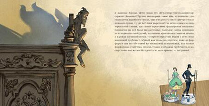 Фотография книги "Ганс Андерсен: Пастушка и трубочист"