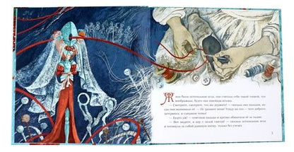 Фотография книги "Ганс Андерсен: Штопальная игла"