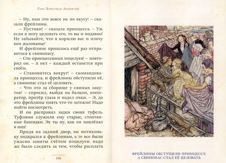 Фотография книги "Ганс Андерсен: Сказки"