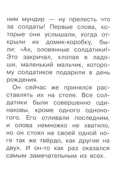 Фотография книги "Ганс Андерсен: Сказки"