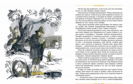 Фотография книги "Ганс Андерсен: Сказки"