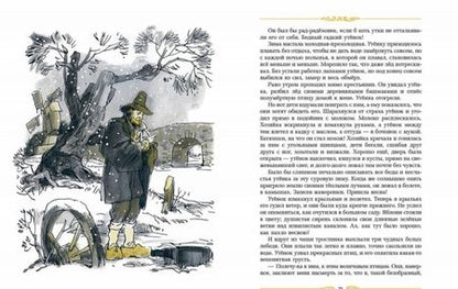 Фотография книги "Ганс Андерсен: Сказки"