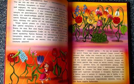 Фотография книги "Ганс Андерсен: Сказки"