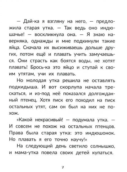 Фотография книги "Ганс Андерсен: Сказки Г. Х. Андерсена"