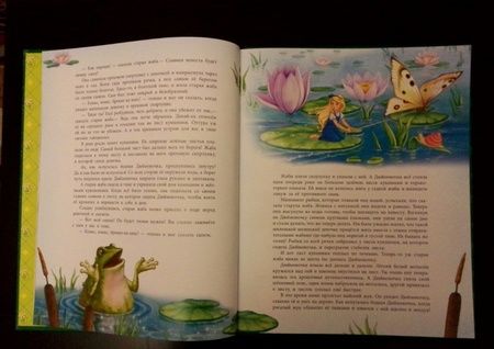 Фотография книги "Ганс Андерсен: Сказки в подарок"