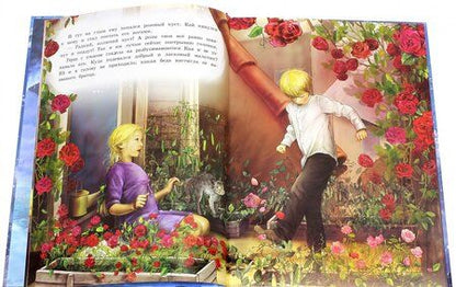 Фотография книги "Ганс Андерсен: Снежная королева"