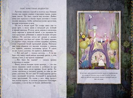 Фотография книги "Ганс Андерсен: Старый дом"