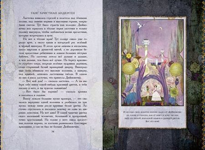 Фотография книги "Ганс Андерсен: Старый дом"