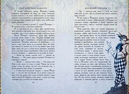 Фотография книги "Ганс Андерсен: Старый дом"