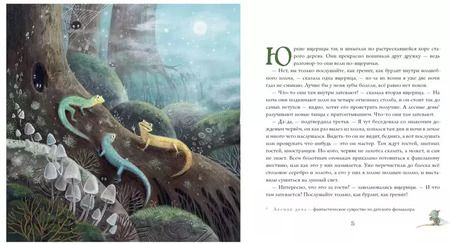 Фотография книги "Ганс Андерсен: Волшебный холм"