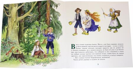 Фотография книги "Ганс Андерсен: Ель"