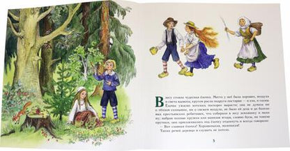 Фотография книги "Ганс Андерсен: Ель"