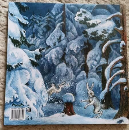 Фотография книги "Ганс Андерсен: Ель"