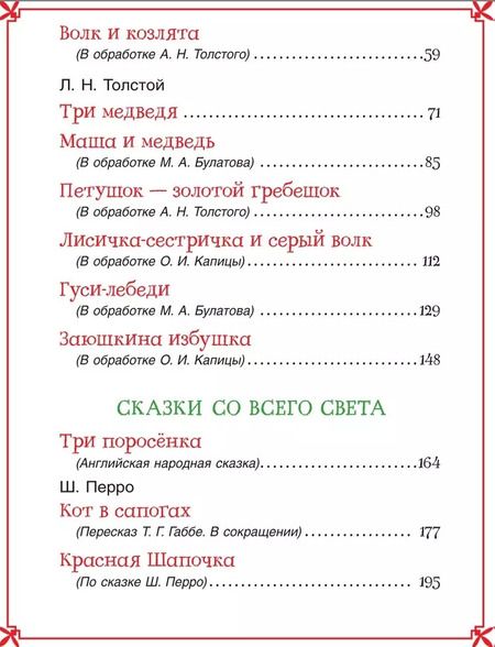 Фотография книги "Ганс Христиан: Большая книга сказок для малышей"