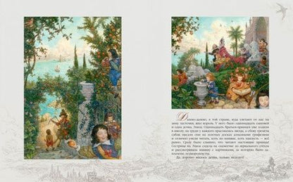 Фотография книги "Ганс Христиан: Дикие лебеди: сказка"