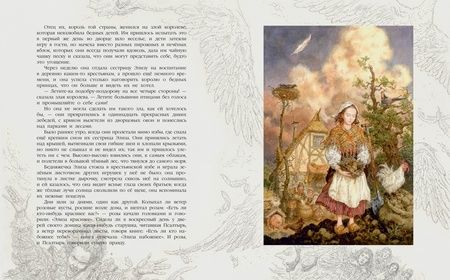 Фотография книги "Ганс Христиан: Дикие лебеди: сказка"