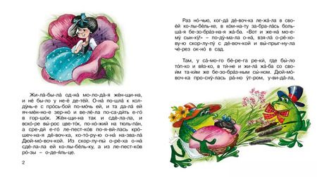 Фотография книги "Ганс Христиан: Дюймовочка"