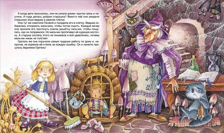 Фотография книги "Ганс Христиан: Красная шапочка. Сказки"