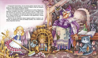 Фотография книги "Ганс Христиан: Красная шапочка. Сказки"