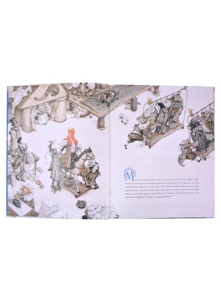 Фотография книги "Ганс Христиан: Новое платье короля"