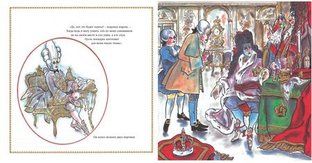 Фотография книги "Ганс Христиан: Новое платье короля (иллюстр. К. Лагерфельда)"