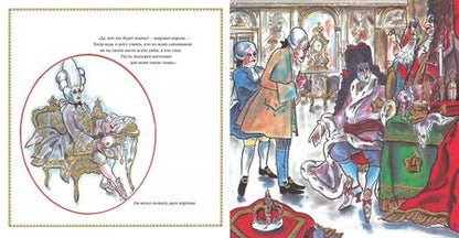 Фотография книги "Ганс Христиан: Новое платье короля (иллюстр. К. Лагерфельда)"