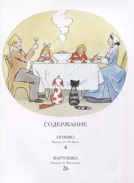 Фотография книги "Ганс Христиан: Огниво. Сказки"