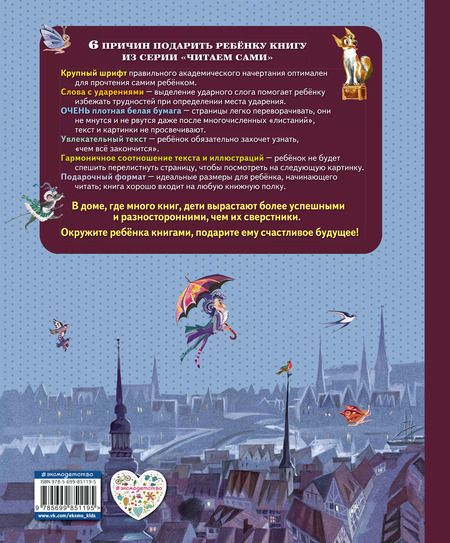 Фотография книги "Ганс Христиан: Оле-Лукойе: сказки (иллюстрации Ники Гольц)"