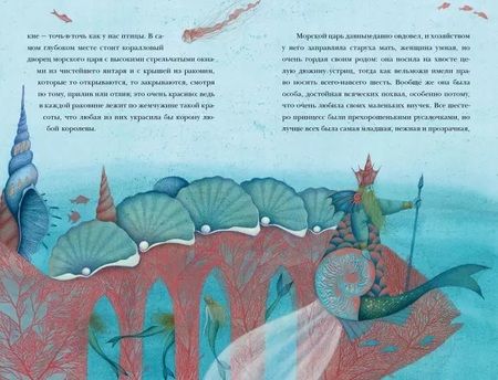 Фотография книги "Ганс Христиан: Русалочка. Сказка"