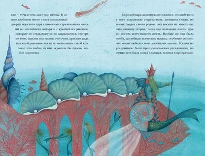 Фотография книги "Ганс Христиан: Русалочка. Сказка"