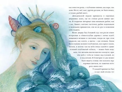 Фотография книги "Ганс Христиан: Русалочка. Сказка"