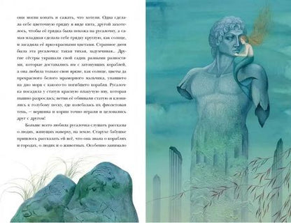 Фотография книги "Ганс Христиан: Русалочка. Сказка"