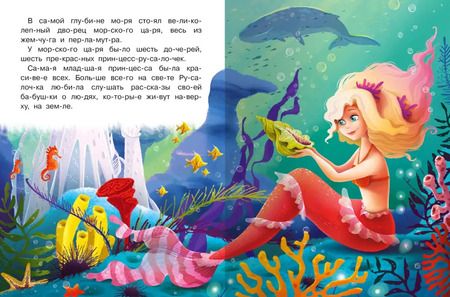 Фотография книги "Ганс Христиан: Русалочка"