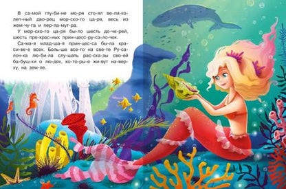 Фотография книги "Ганс Христиан: Русалочка"