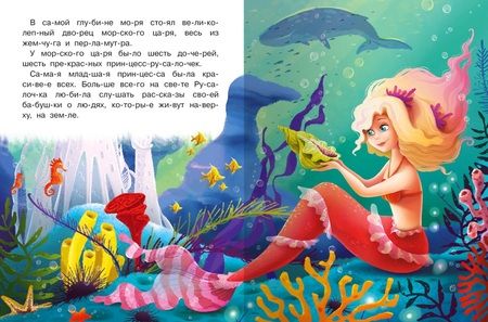 Фотография книги "Ганс Христиан: Русалочка"