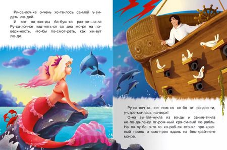 Фотография книги "Ганс Христиан: Русалочка"
