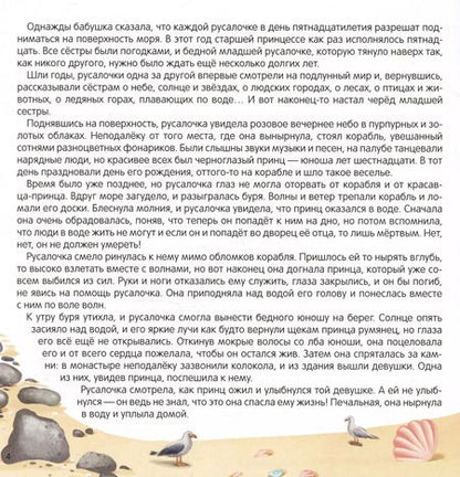 Фотография книги "Ганс Христиан: Русалочка"