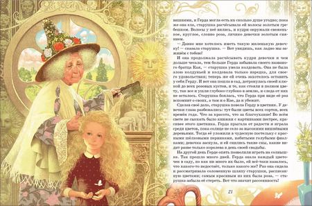 Фотография книги "Ганс Христиан: Самые красивые сказки"