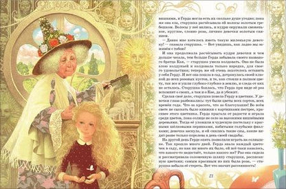 Фотография книги "Ганс Христиан: Самые красивые сказки"