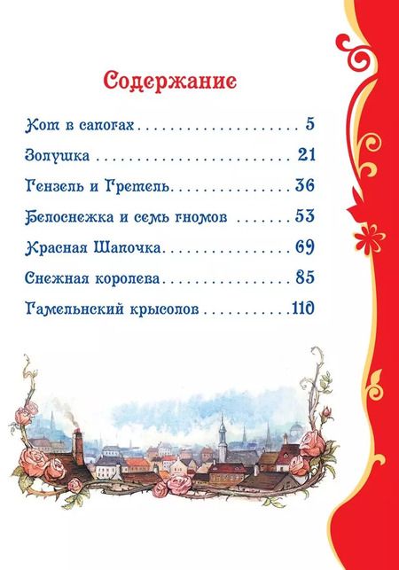 Фотография книги "Ганс Христиан: Самые красивые сказки"