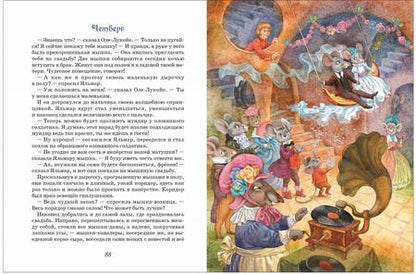 Фотография книги "Ганс Христиан: Самые красивые сказки"