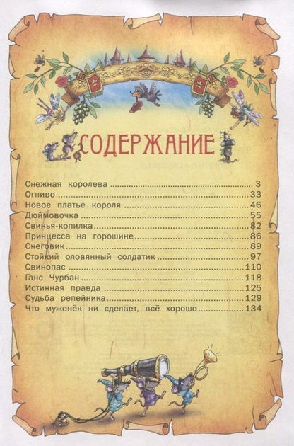 Фотография книги "Ганс Христиан: Сказки"