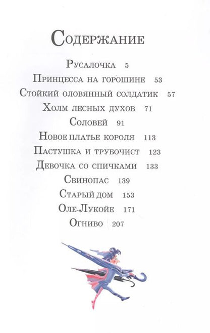 Фотография книги "Ганс Христиан: Сказки"