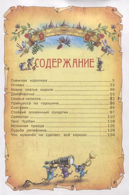 Фотография книги "Ганс Христиан: Сказки"