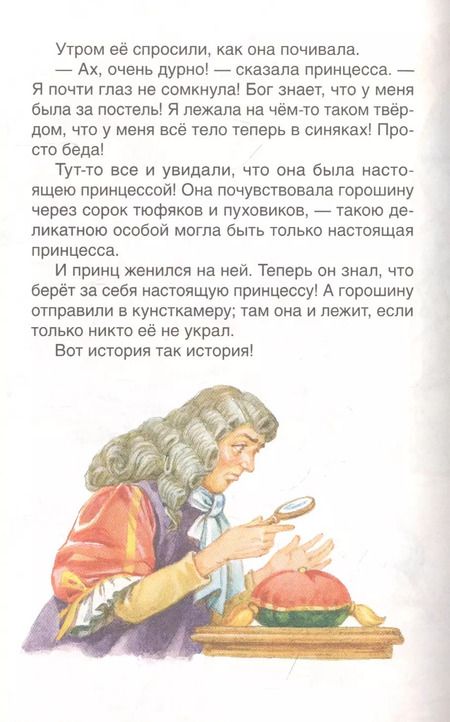 Фотография книги "Ганс Христиан: Сказки"