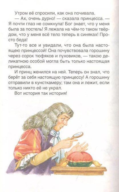 Фотография книги "Ганс Христиан: Сказки"
