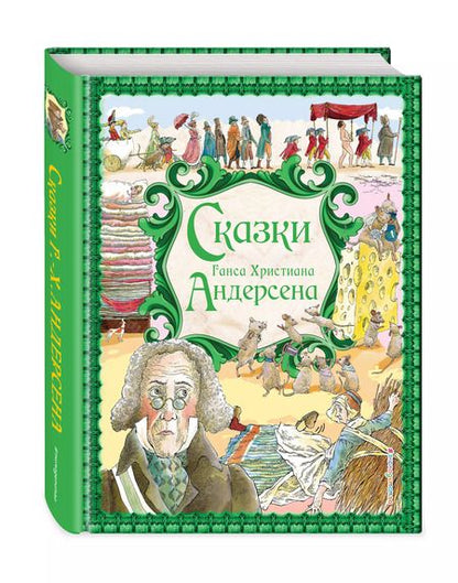 Фотография книги "Ганс Христиан: Сказки"