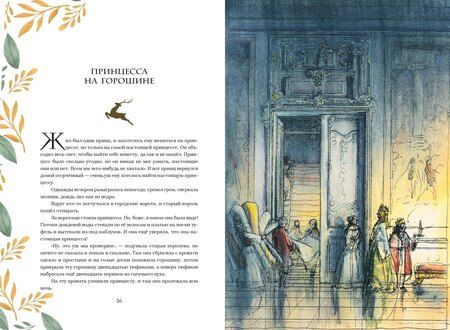 Фотография книги "Ганс Христиан: Сказки и истории (с ил.)"